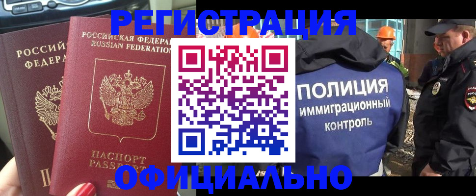 прописка для кредита в Удачном